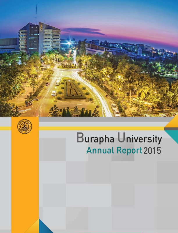 รายงานประจำปี 2558 มหาวิทยาลัยบูรพา