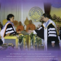 สารมหาวิทยาลัยบูรพา ฉบับประจำเดือนตุลาคม 2555