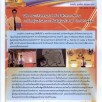 BUU NEWS ฉบับที่ 315/2559 วันที่ 3 ตุลาคม พ.ศ. 2559