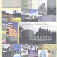 สารมหาวิทยาลัยบูรพา ฉบับประจำเดือนมิถุนายน 2552