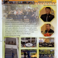 BUU NEWS ฉบับที่ 407/2559 วันที่ 29 พฤศจิกายน พ.ศ. 2559