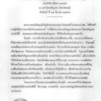 พระราโชวาทสมเด็จพระเทพรัตนราชสุดา ฯ สยามบรมราชกุมารี ในพิธีพระราชทานปริญญาบัตรแก่ผู้สำเร็จการศึกษาจากมหาวิทยาลัยบูรพา ประจำปีการศึกษา 2555 ณ มหาวิทยาลัยบูรพา จังหวัดชลบุรี วันจันทร์ ที่ 17 มีนาคม 2557
