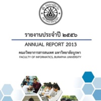 รายงานประจำปี 2556 คณะวิทยาการสารสนเทศ มหาวิทยาลัยบูรพา
