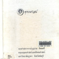 พุทธศาสน์