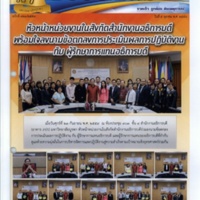 BUU NEWS ฉบับที่ 321/2559 วันที่ 5 ตุลาคม พ.ศ. 2559