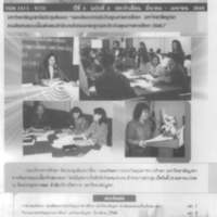 จุลสารการประกันคุณภาพการศึกษา มหาวิทยาลัยบูรพา ปีที่ 3 ฉบับที่ 2 ประจำเดือน มีนาคม-เมษายน 2546