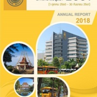 รายงานประจำปี 2561 มหาวิทยาลัยบูรพา