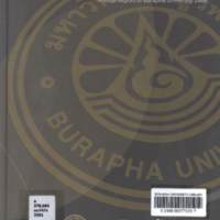 รายงานประจำปี 2551 มหาวิทยาลัยบูรพา