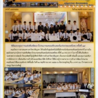 BUU NEWS ฉบับที่ 395/2559 วันที่ 24 พฤศจิกายน พ.ศ. 2559