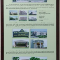 มหาวิทยาลัยบูรพา : มหาวิทยาลัยเอกเทศแห่งภาคตะวันออก