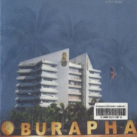 50 ปี มหาวิทยาลัยบูรพา