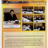 BUU NEWS ฉบับที่ 394/2559 วันที่ 23 พฤศจิกายน พ.ศ. 2559