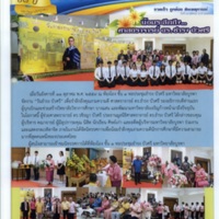 BUU NEWS วันที่ 11 ตุลาคม พ.ศ. 2559