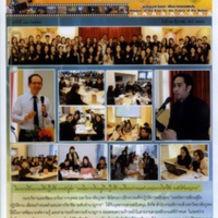 BUU NEWS ฉบับที่ 440/2559 วันที่ 22 ธันวาคม พ.ศ. 2559