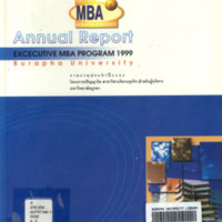 รายงานประจำปี 2542 โครงการปริญญาโท สาขาวิชาบริหารธุรกิจ สำหรับผู้บริหาร มหาวิทยาลัยบูรพา