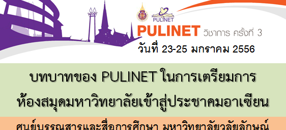 pulinet_2556